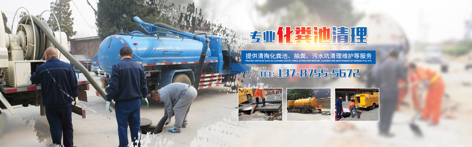 怀化永旺管道清理有限公司_湖南管道清理|管道改造|管道疏通