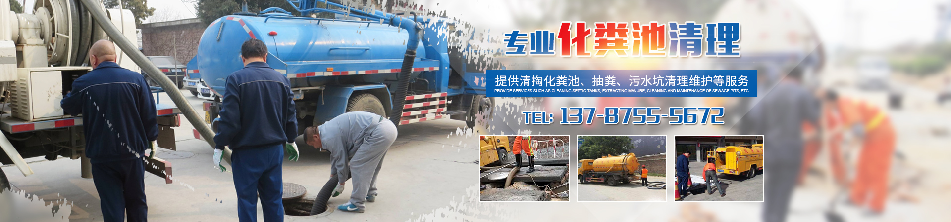 怀化永旺管道清理有限公司_湖南管道清理|管道改造|管道疏通