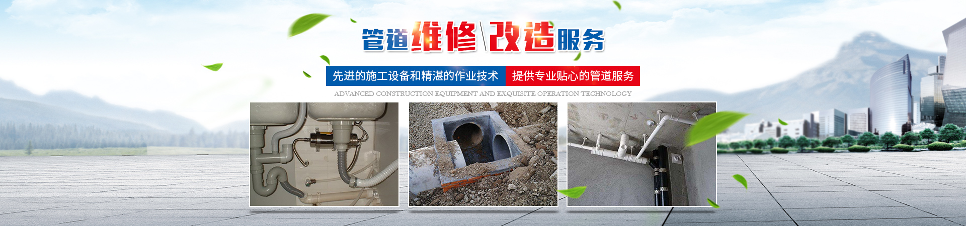 怀化永旺管道清理有限公司_湖南管道清理|管道改造|管道疏通