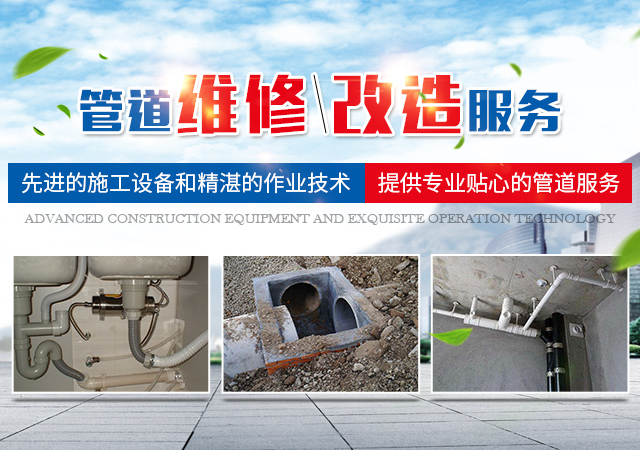 怀化永旺管道清理有限公司_湖南管道清理|管道改造|管道疏通